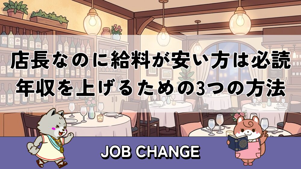 高級レストランの店内風景イラスト｜ワインボトルが並ぶ棚と白いテーブルクロス